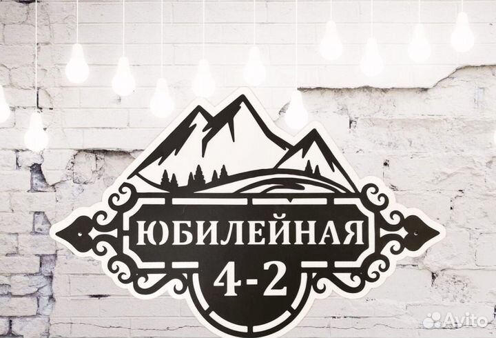 Адресные таблички на дом