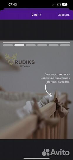 Бортики на детскую кроватку