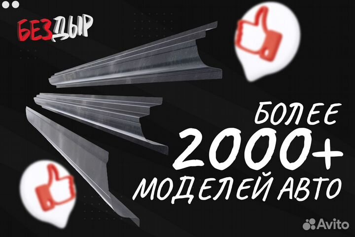 Порог Lifan Smily 1 320 левый