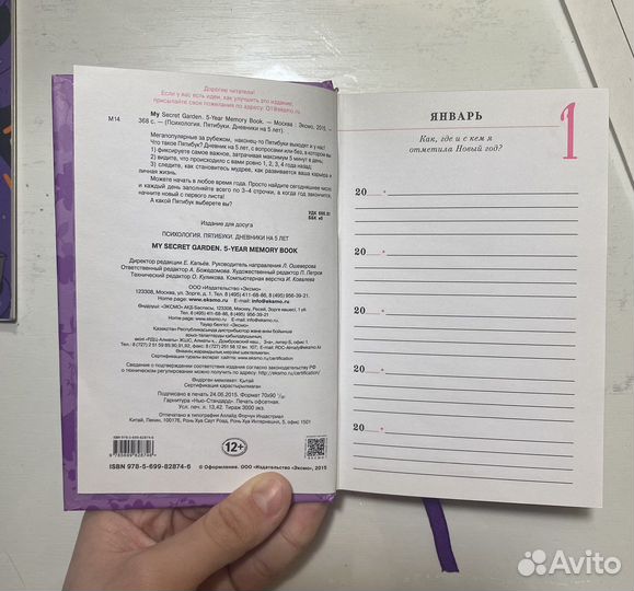 Блокнот ежедневник пятибук