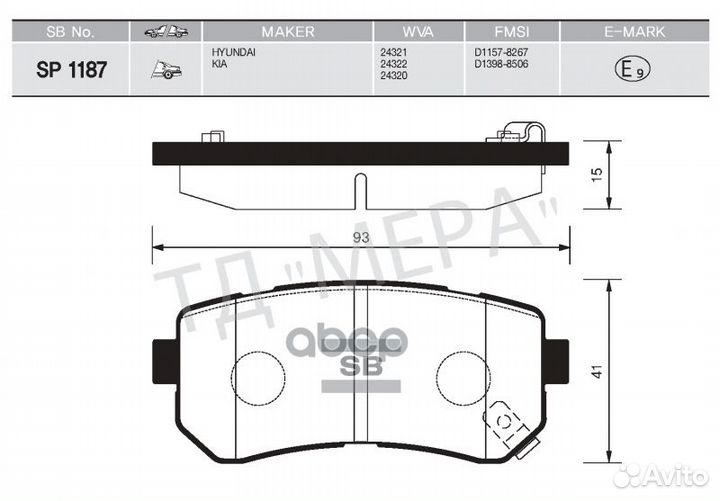Колодки тормозные задние 583021HA10 583022SA70