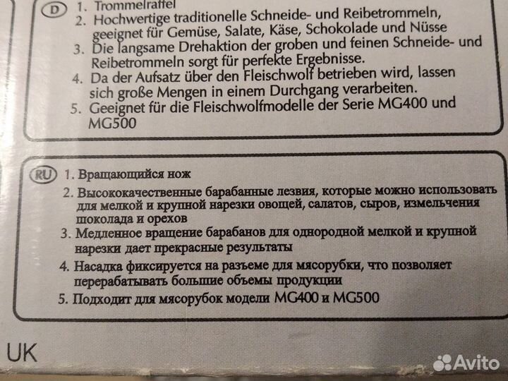 Овощерезка, насадки