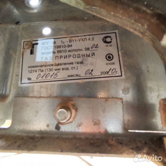 Газовая колонка Астра