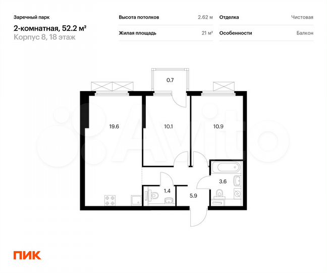 2-к. квартира, 52,2 м², 18/24 эт.