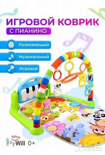Игровой коврик Пианино