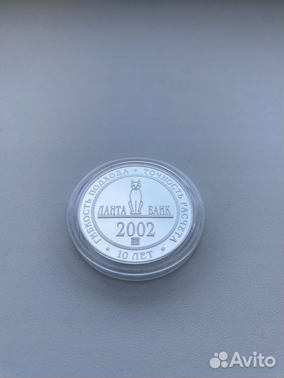 Юбилейные монеты