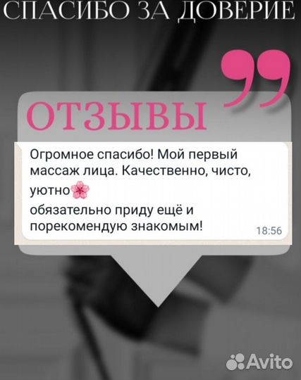 Скульптурно-буккальный массаж лица