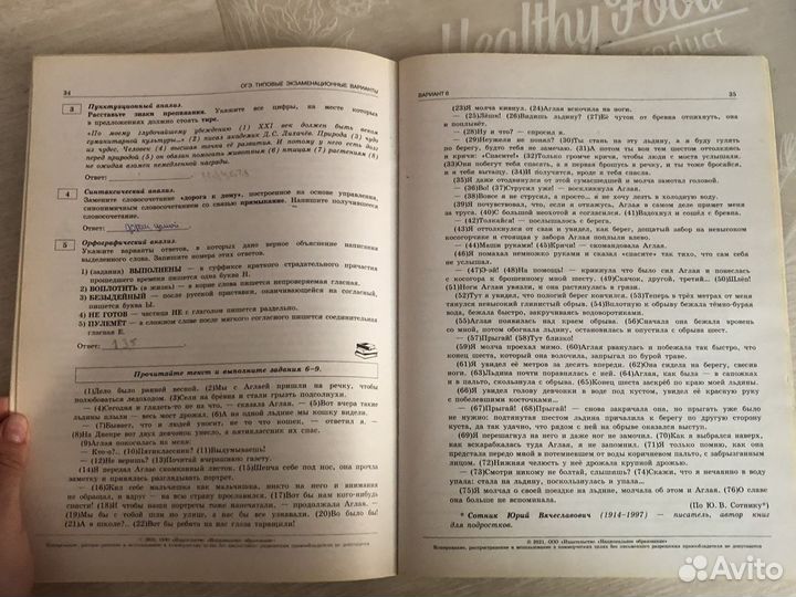 Книга для подготовки к огэ