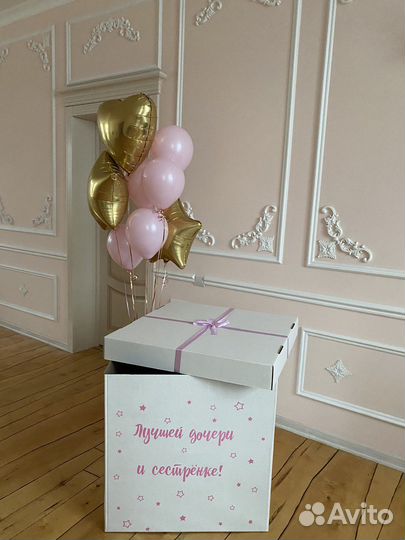 Коробка сюрприз с воздушными геливыми шариками