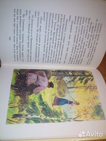 Бажов П.Малахитовая шкатулка. 1997г