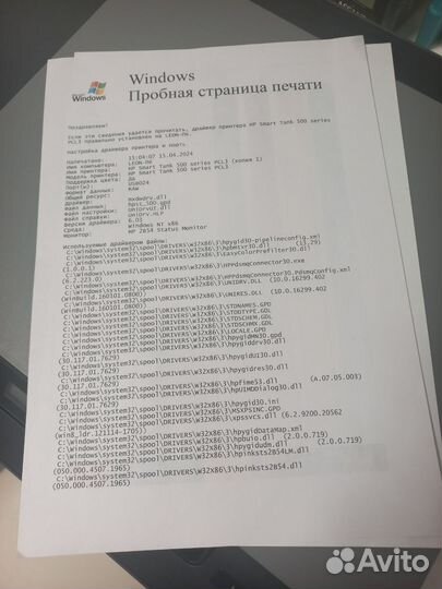 Мфу Принтер HP SMART tank 500