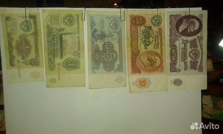 Продам монеты и купюры СССР