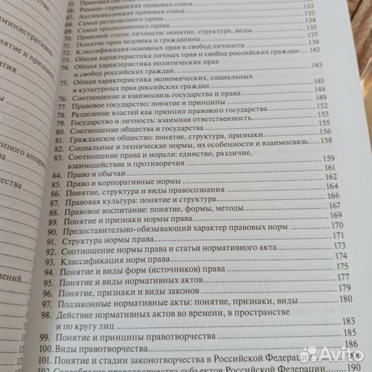 Малько Теория государства и права