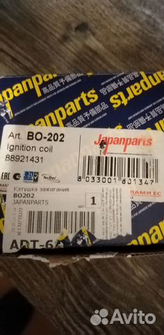 Катушка зажигания Toyota camry v10 1994 2.2