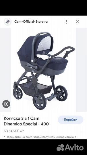 Коляска 2 в 1