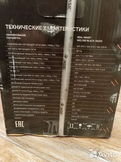 Сварочный полуавтомат real SMART MIG 200 black N2A