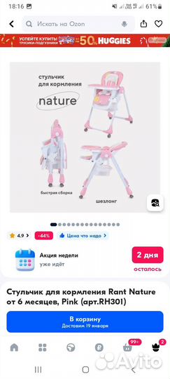 Стульчик для кормления