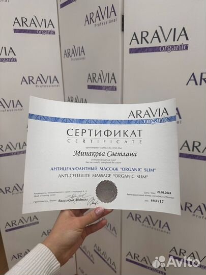 Массажистка