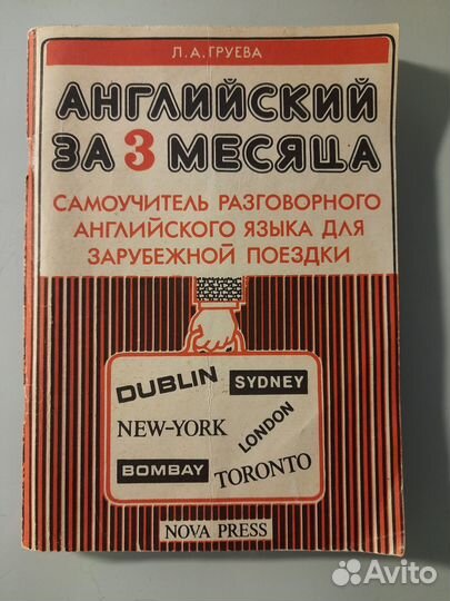 Словари, учебники, аудиоприложения англ. языка
