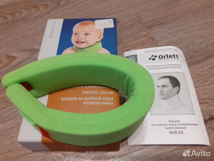 Бандаж шейный (шина Шанца) бн6-53