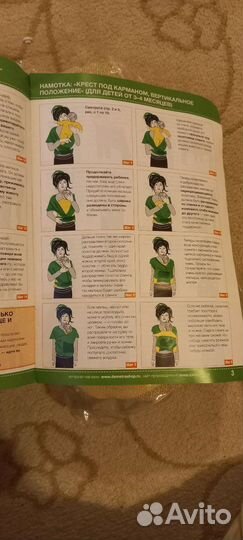 Слинг шарф mum s era