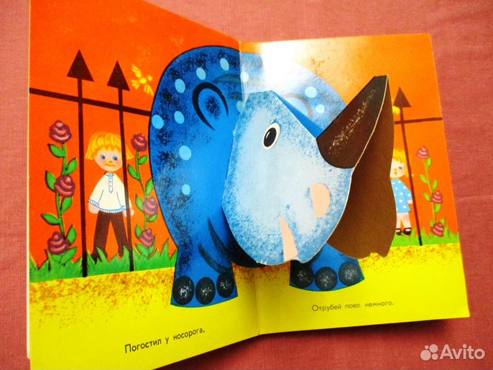 Книга Где обедал воробей