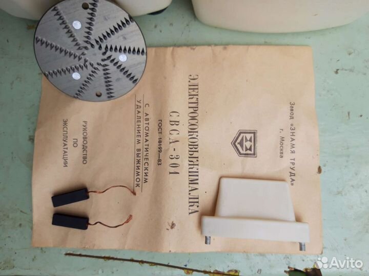 Соковыжималка