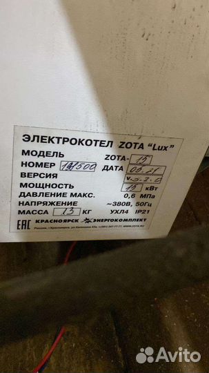 Электрический котел бу