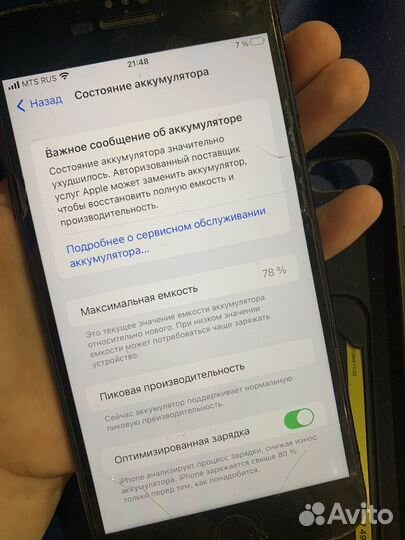 iPhone 7 Plus, 32 ГБ