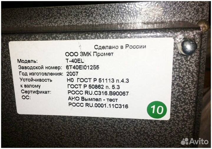 Домашний/офисный сейф promet Т-40 EL, эл.код.замок