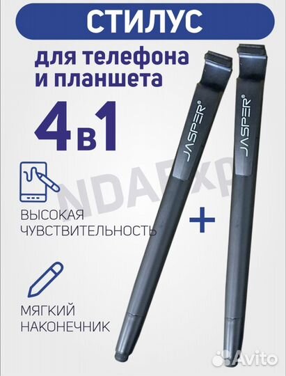 Стилус Jasper 4в1