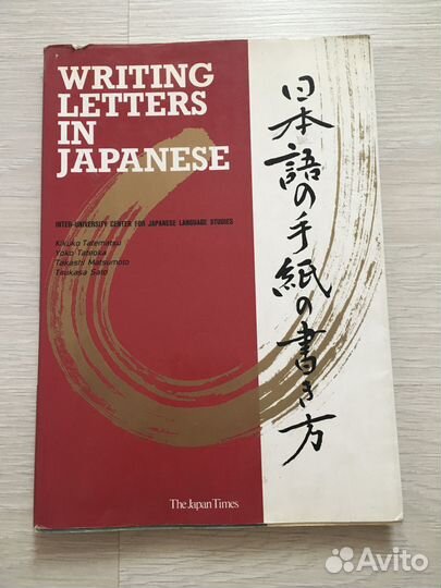 Учебники японский язык