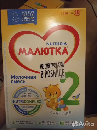 Детская смесь малютка 2