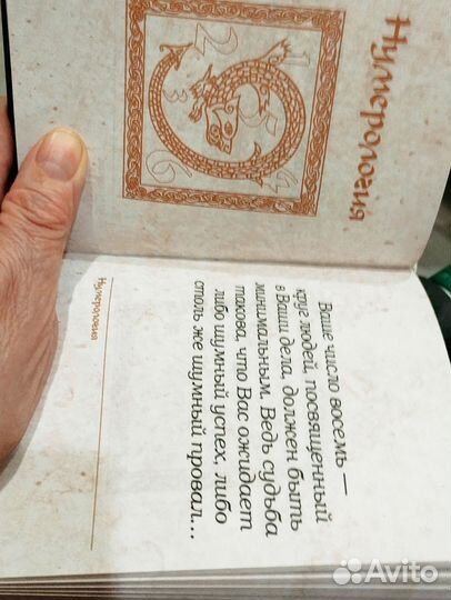 Книга оракул