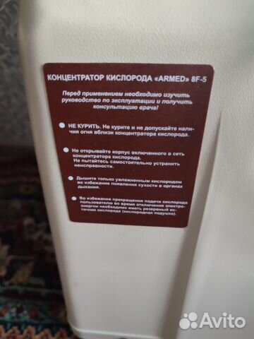 Кислородный концентратор 5 литров
