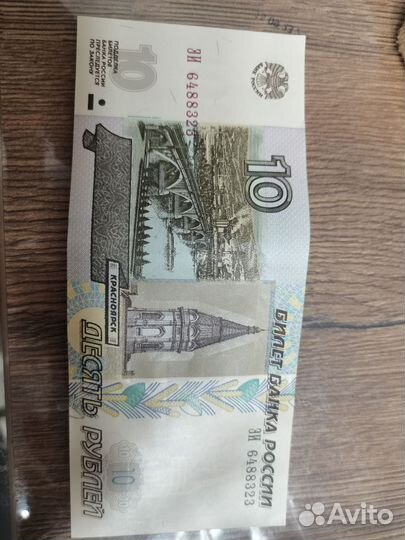 Бумажные деньги