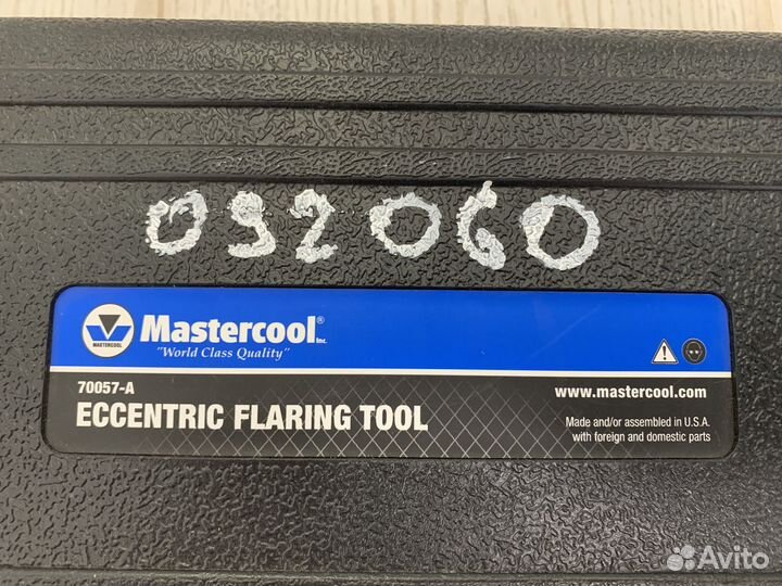 Вальцовка Mastercool 70057-A