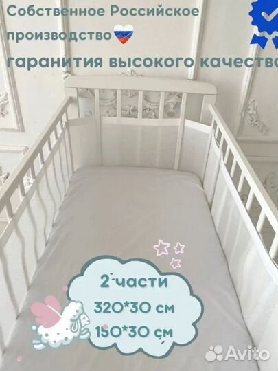 Бортики в детскую кроватку