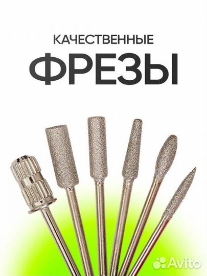 Маникюрный аппарат портативный