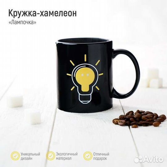 Кружка хамелеон