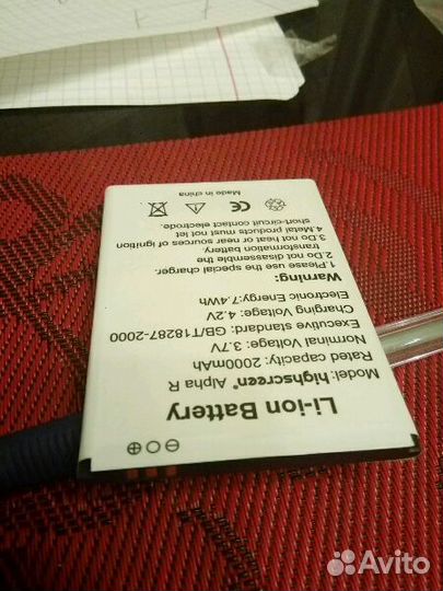 Аккумулятор Хайскрин Альфа