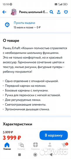 Школьный рюкзак