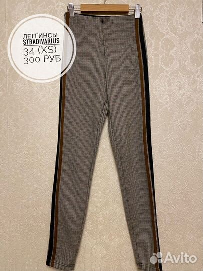 Женские вещи 42-44