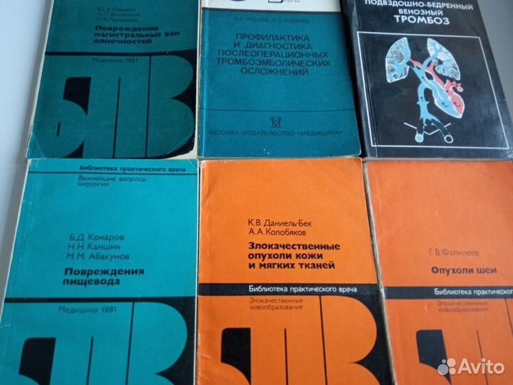 Медицина. Хирургия