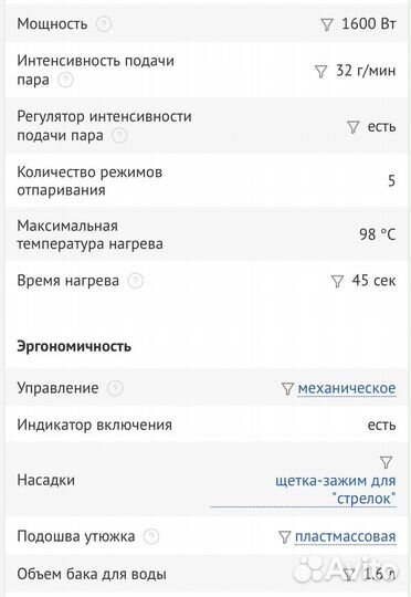 Отпариватель вертикальный philips