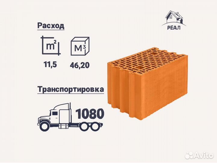 Блок керамический с завода