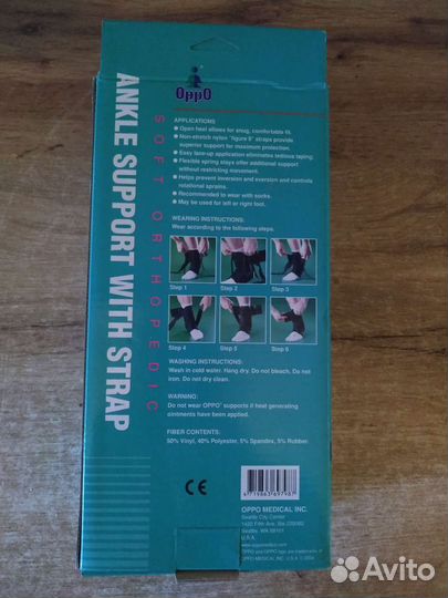 Ортез для голеностопа