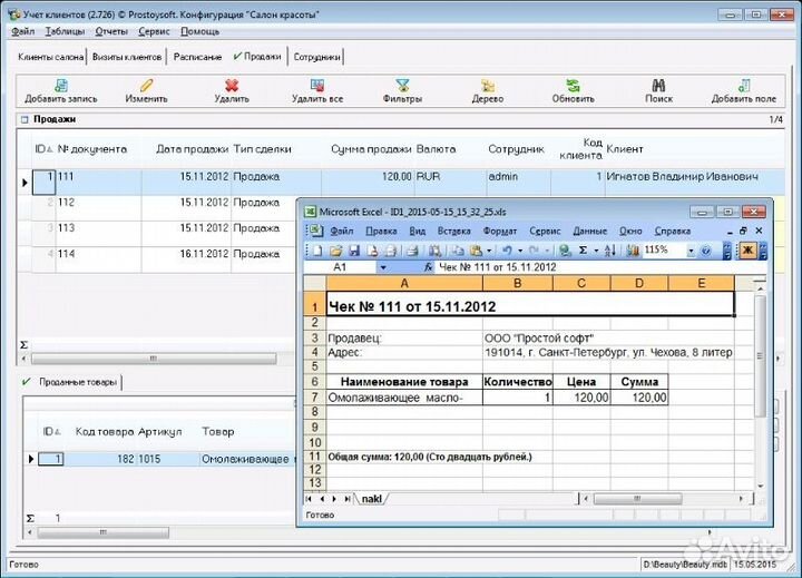 Конфигурация 