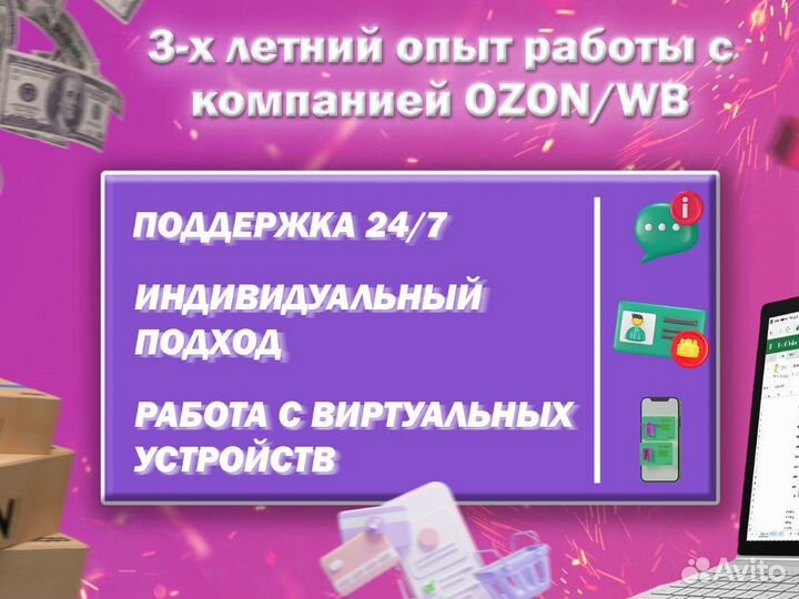 Выкуп товара Wildberries / Ozon