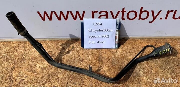 Заливная горловина chrysler 300M 1998-2004 3.5
